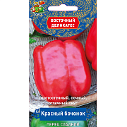 Перец сладкий "Красный бочонок" (А) 0,1г (10/100) "Восточный деликатес"                                                                                                                                 