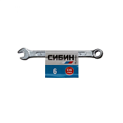 Ключ комбинированный гаечный СИБИН, белый цинк, 6 мм (27089-06)                                                                                                                                         