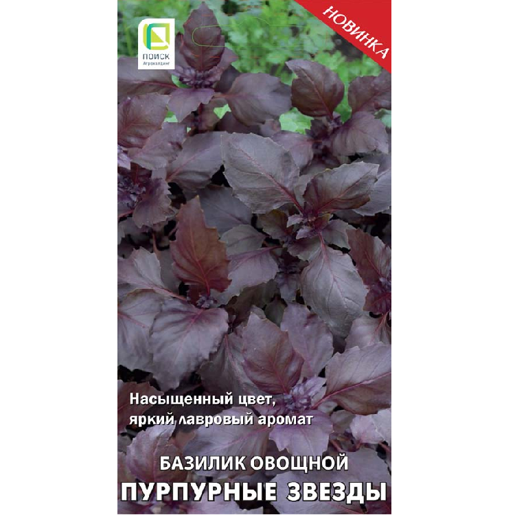 Базилик овощной "Пурпурные звезды" (А) 0,1г (10/100) "Поиск"                                                                                                                                            