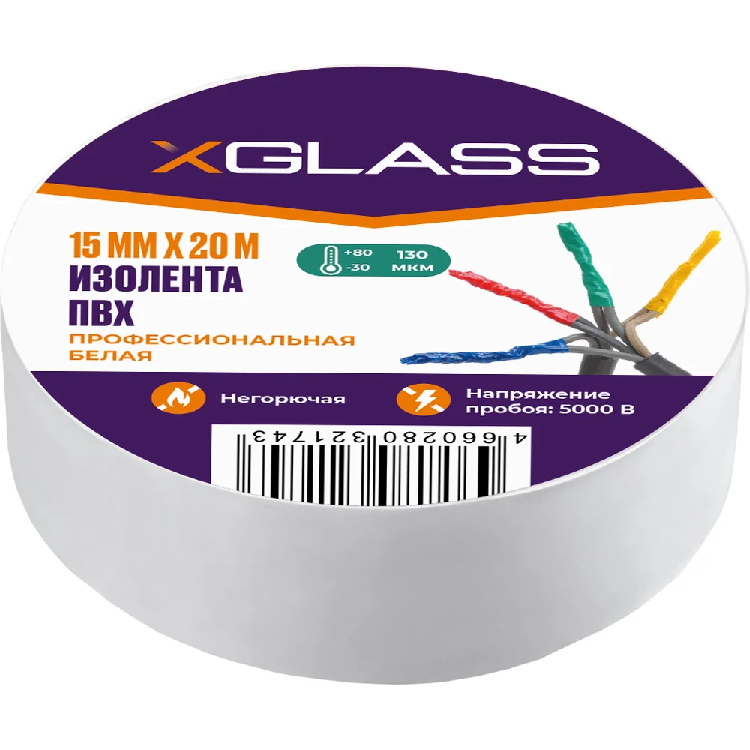 Изолента X Glass ПВХ 15мм*20м, белая                                                                                                                                                                    
