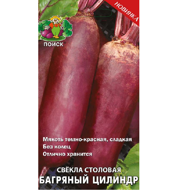 Свекла столовая "Багряный цилиндр" (А) 3г (10/100) "Поиск"                                                                                                                                              