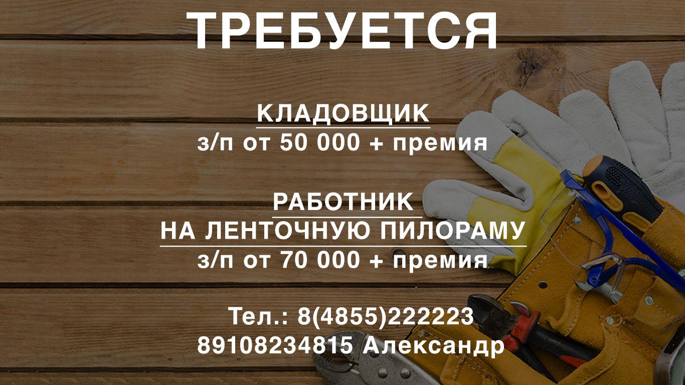 Вакансии Склад