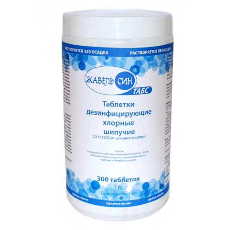 Жавель Син, банка 1кг(300таб)/ 12шт                                                                                                                                                                     