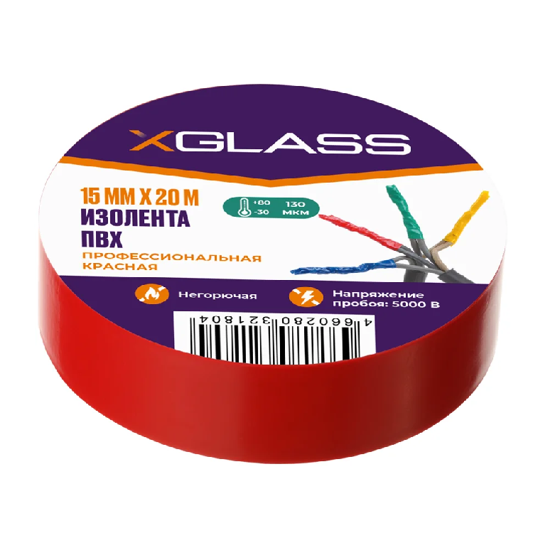 Изолента X Glass ПВХ 15мм*20м,  красная                                                                                                                                                                 