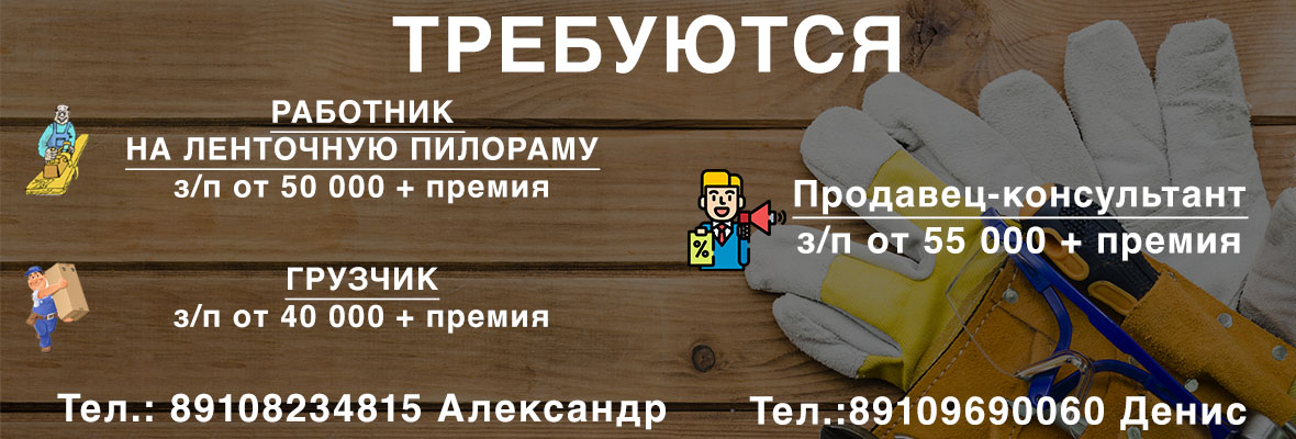 Вакансии Октябрь