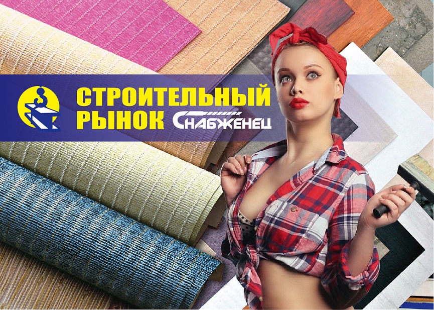Магазин "Плитка и обои"