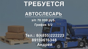 Вакансия водитель