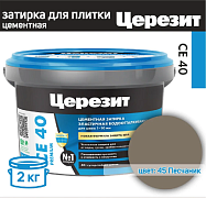 Затирка "CERESIT" СЕ 40 песчаник №45 эл вод против 2кг                                                                                                                                                  